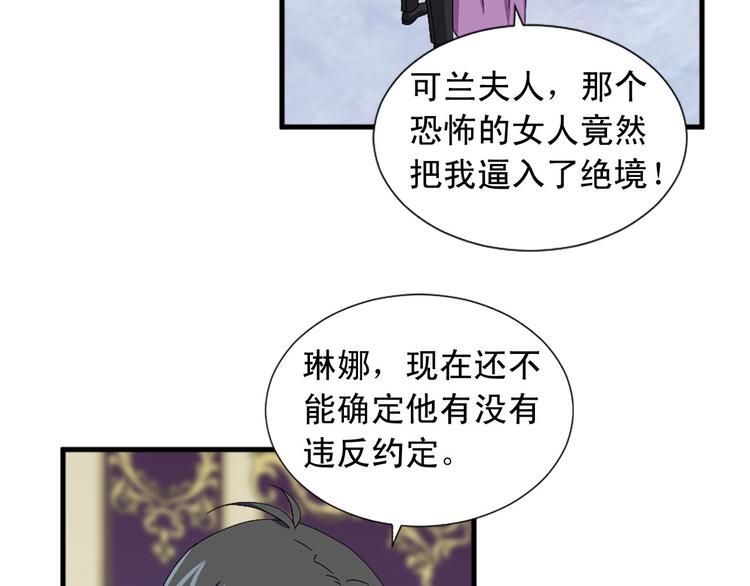 第92话 当众羞辱73