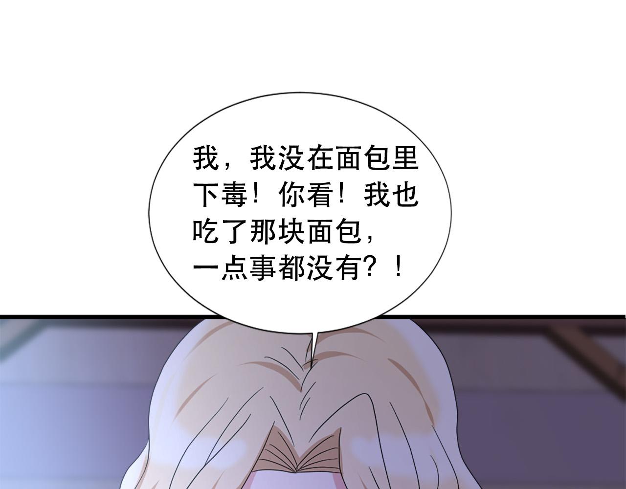 第117话 善良的妹妹84
