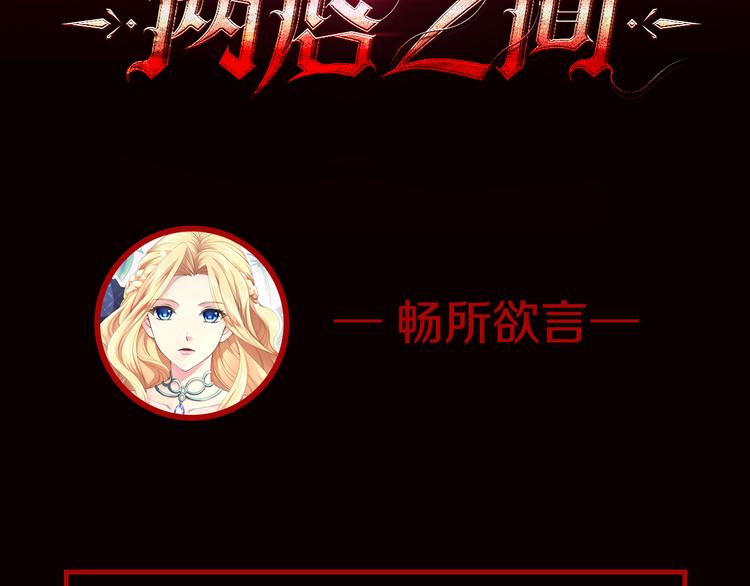 序章 帝国皇室的隐秘恋曲56