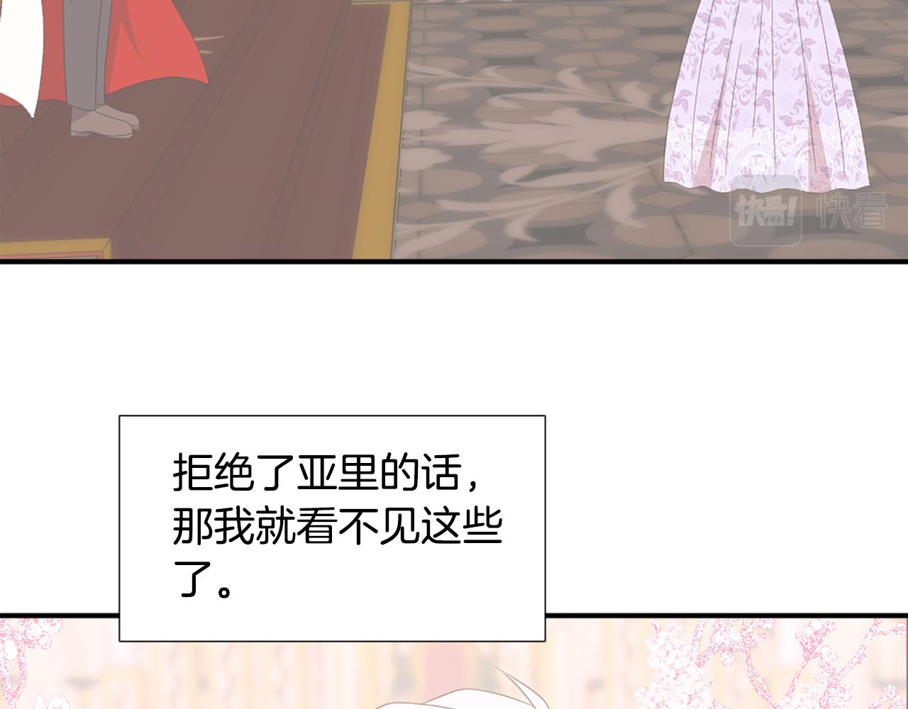第129话 拌嘴兄妹52
