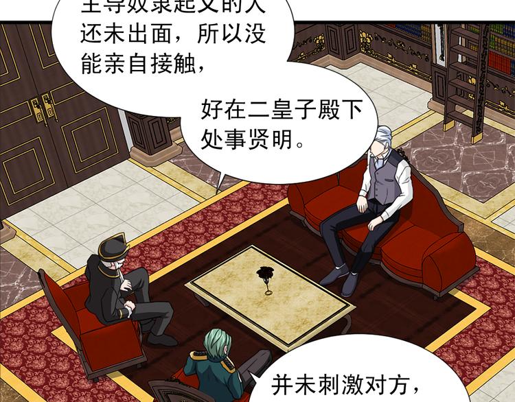 第94话 计划尽在掌控45