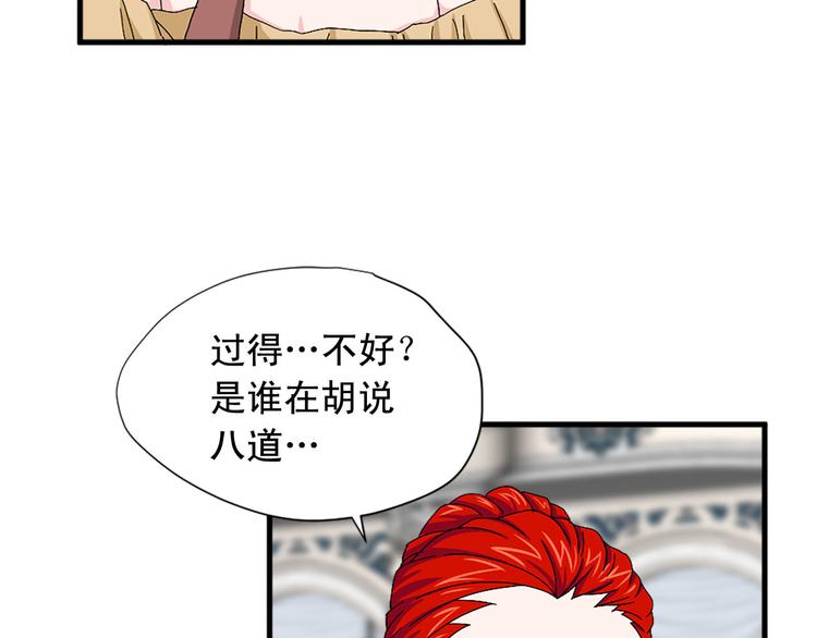 第92话 当众羞辱7