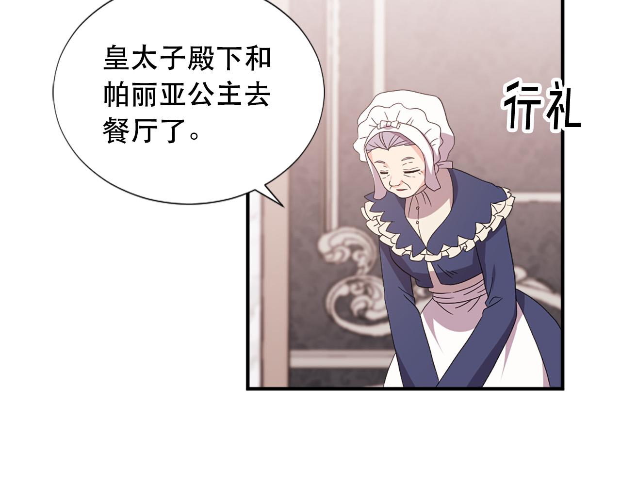 第128话 皇妃劳累的原因65
