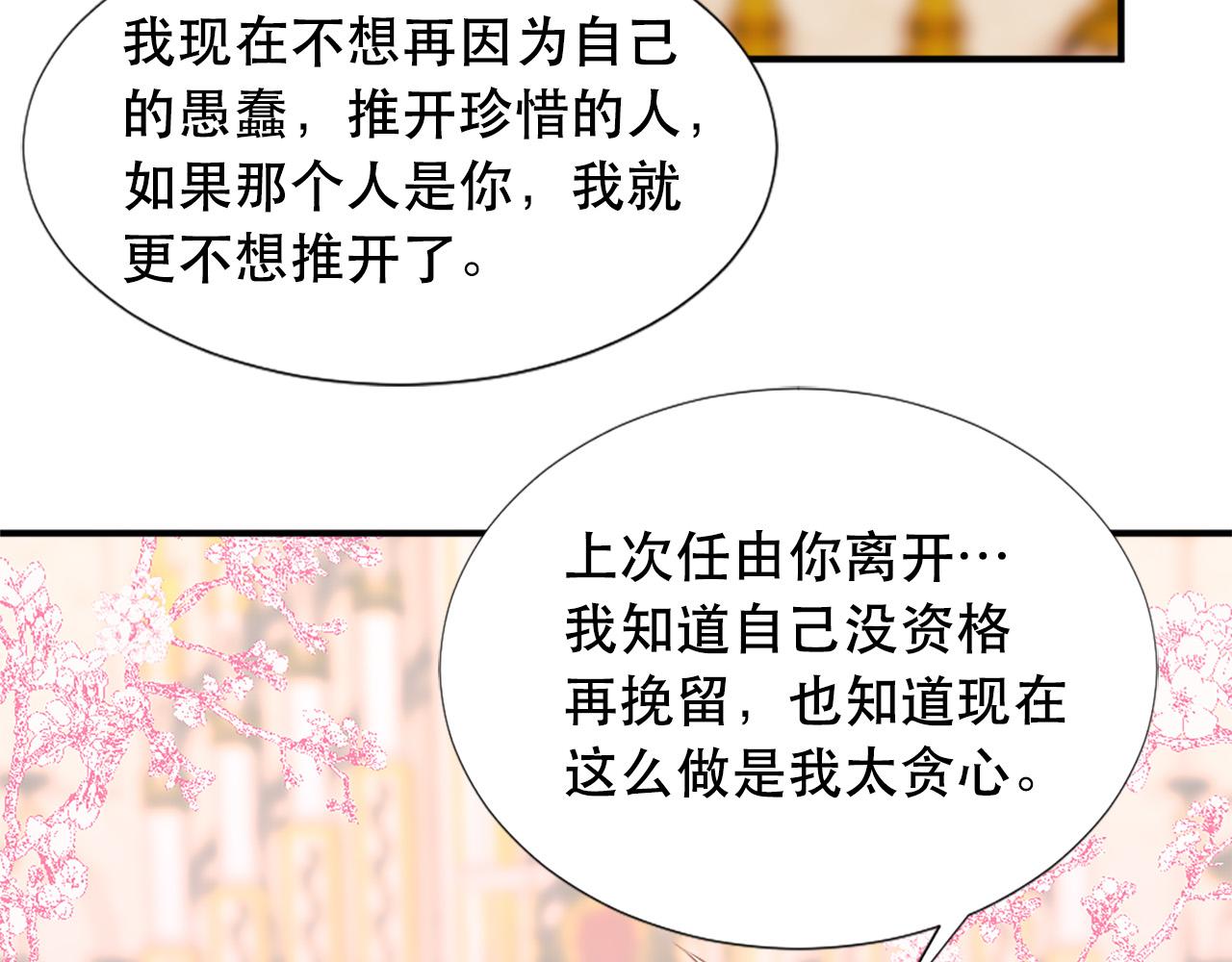 第123话 嫁给我吧58