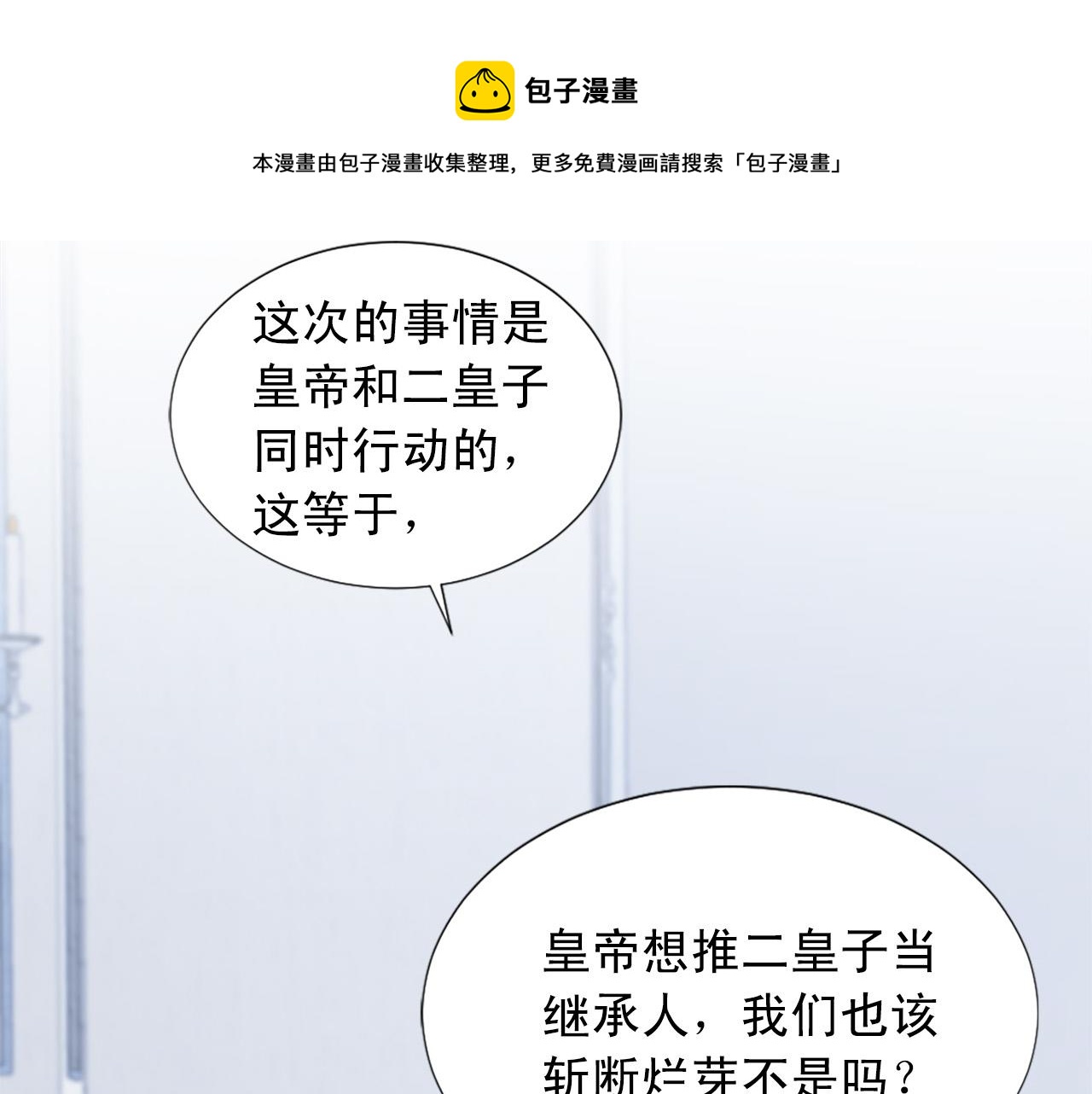 第102话 皇帝的警告50