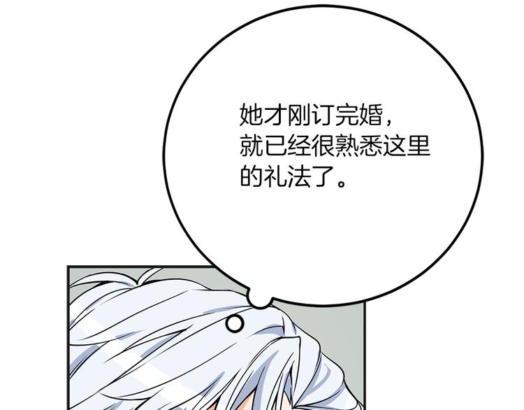第4话 与未婚夫初见14