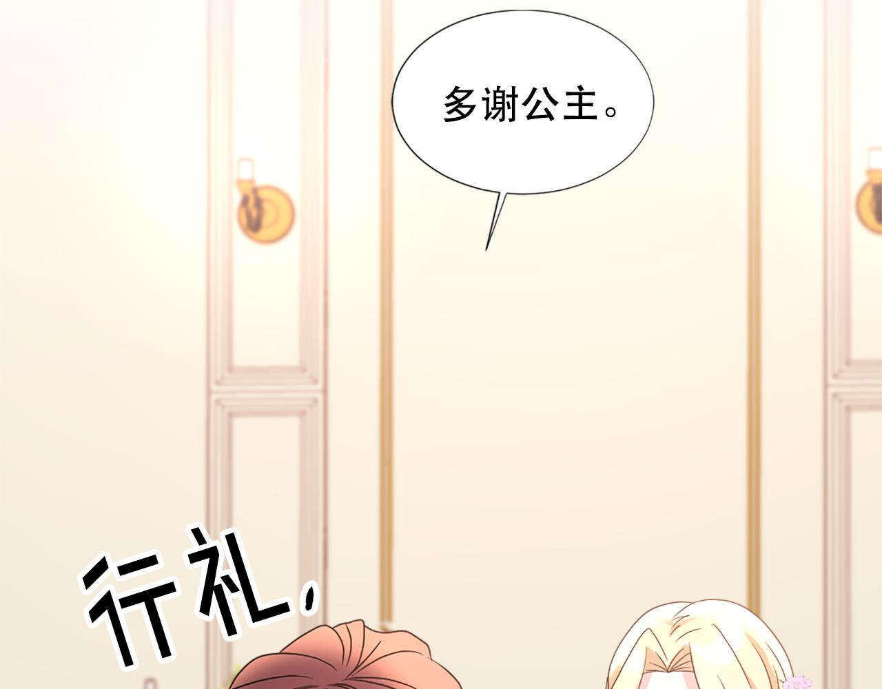 第108话 刺杀皇子44