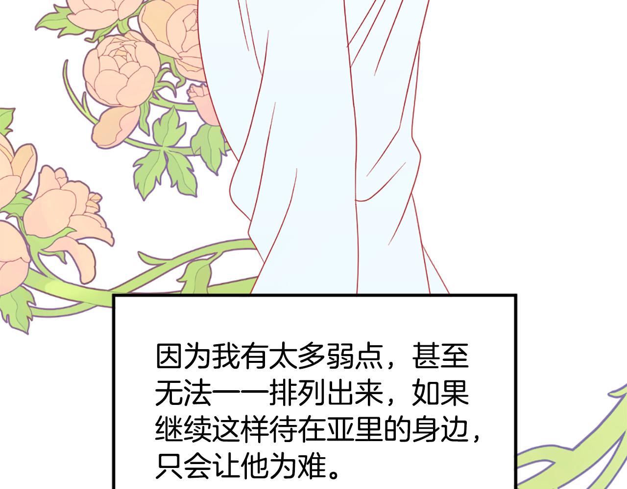 第103话 想独占你61