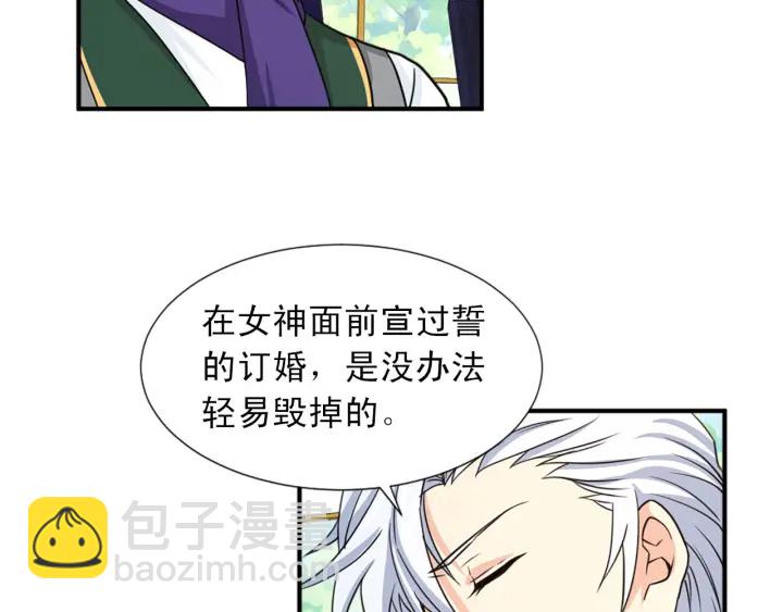 第88话 霸气护短21