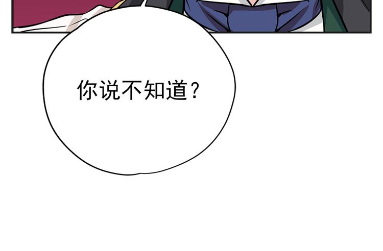 第2话 隐秘的后宫105