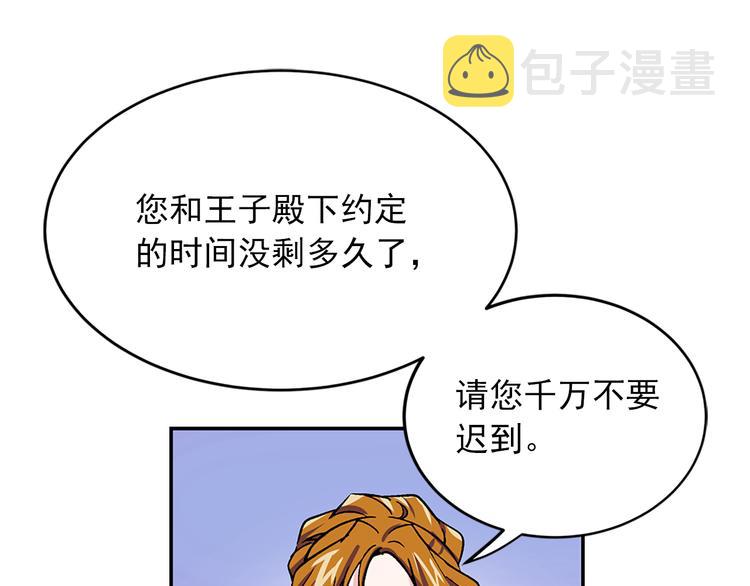 第4话 与未婚夫初见38