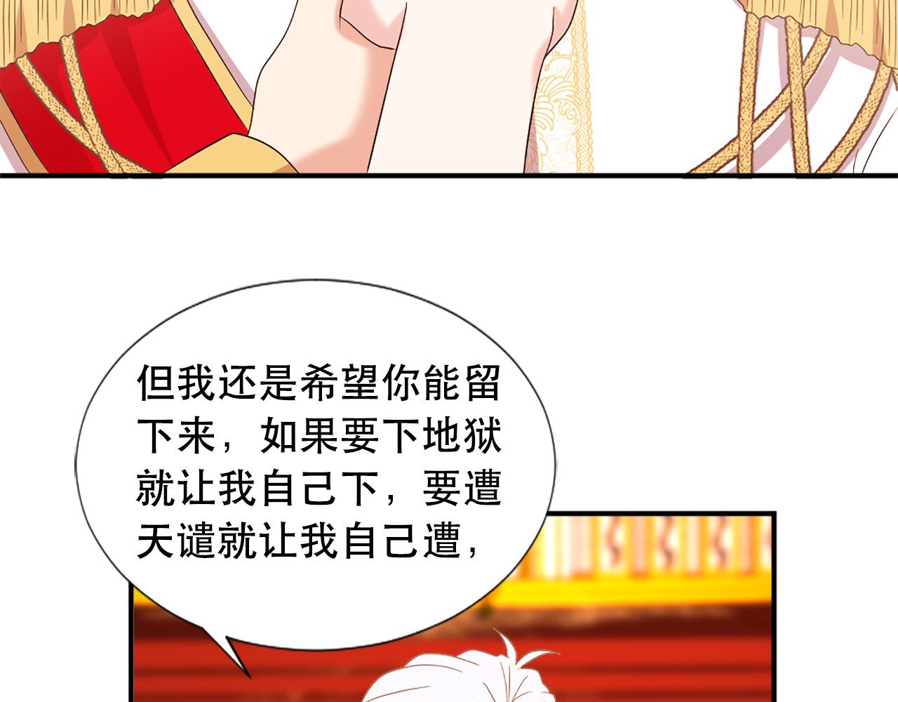 第123话 嫁给我吧60