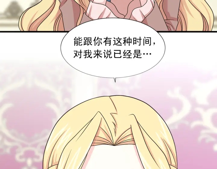 第97话 想更亲密些78