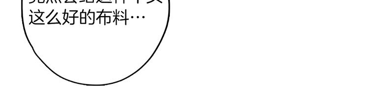 第4话 与未婚夫初见40