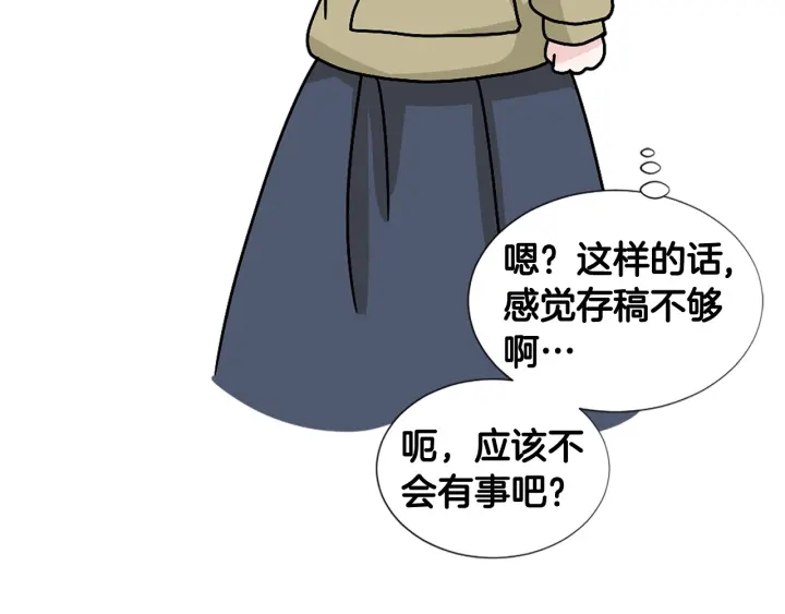 第98话 记得按时吃饭104