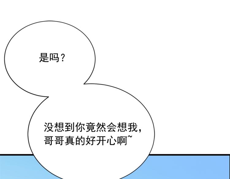 第6话 兄弟战争13