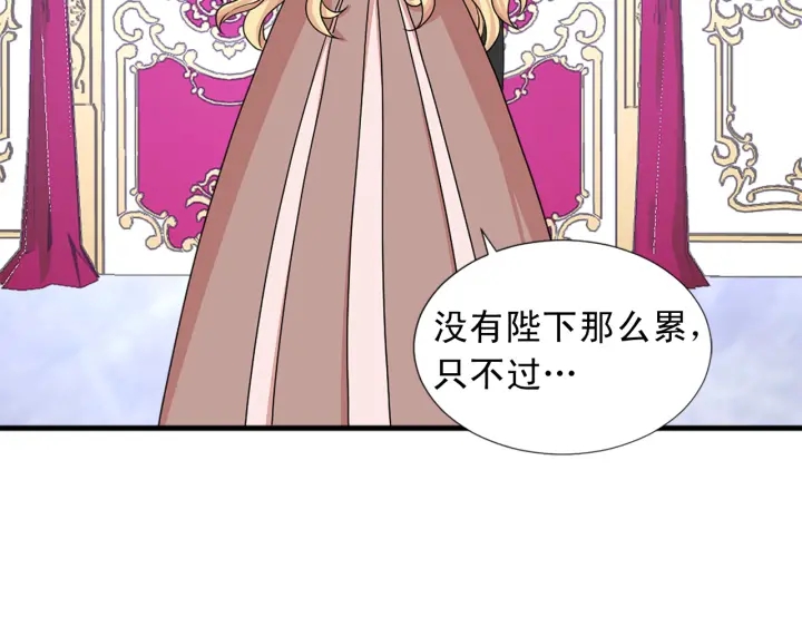 第97话 想更亲密些47