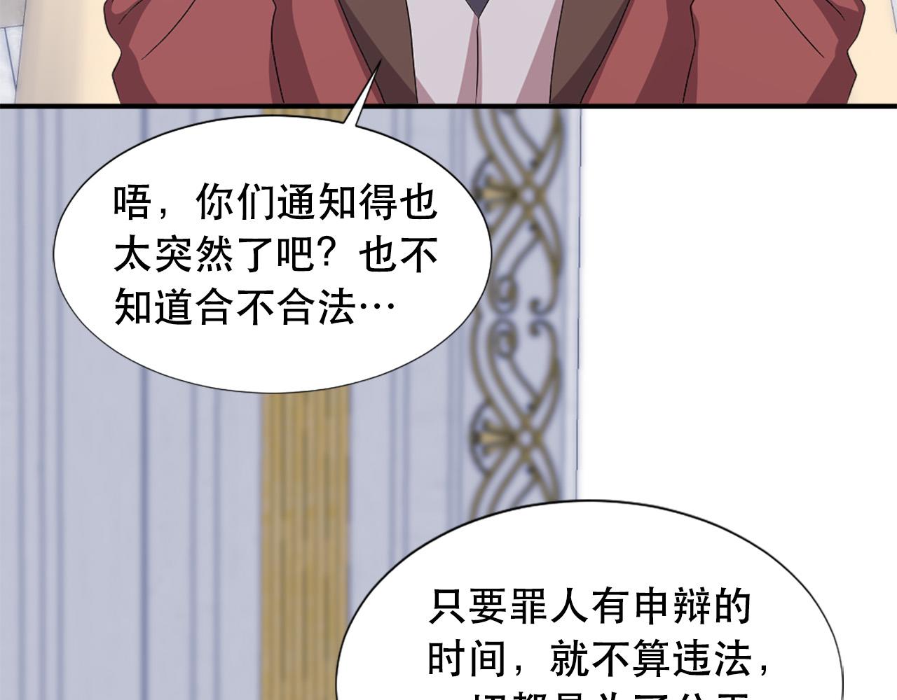 第110话 互相背叛83