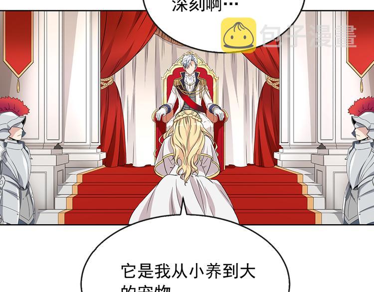 第1话 开放的国度44