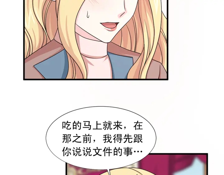 第97话 想更亲密些98