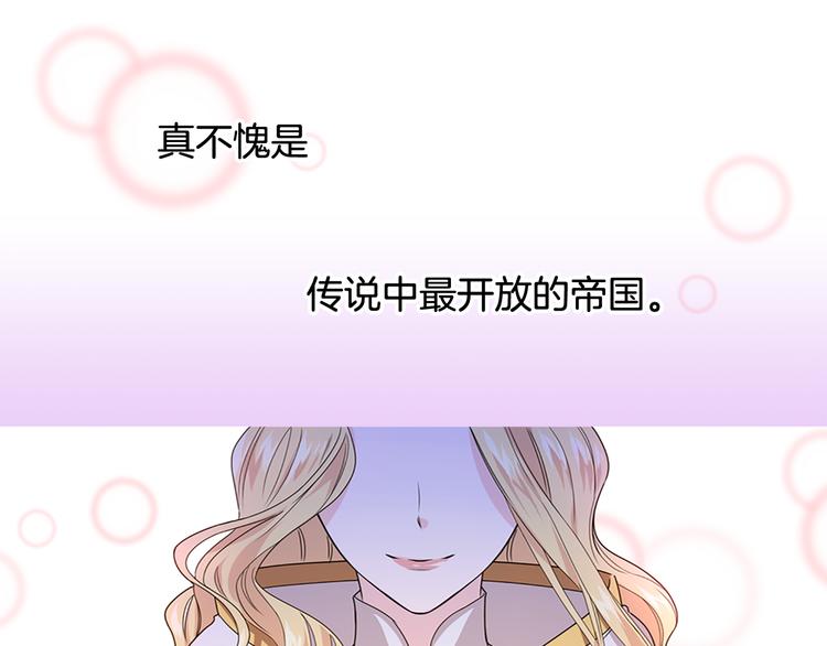 第1话 开放的国度55