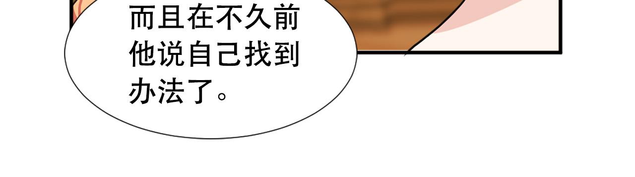 第120话 国王再婚14
