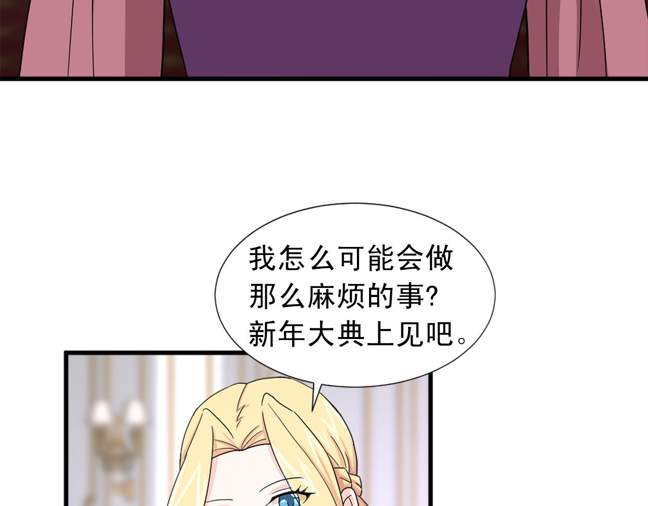 第96话 医治女儿的方法105
