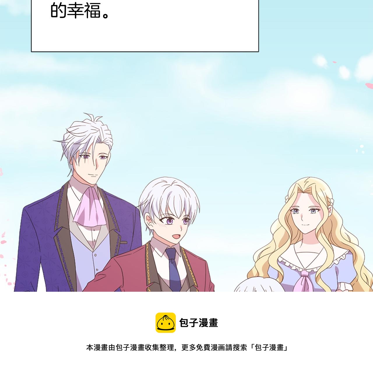 完结篇 完美家庭98