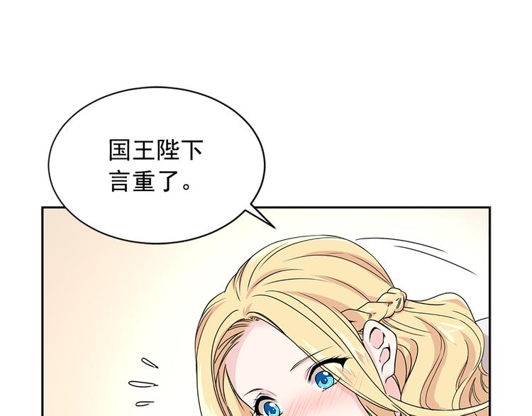 第1话 开放的国度40