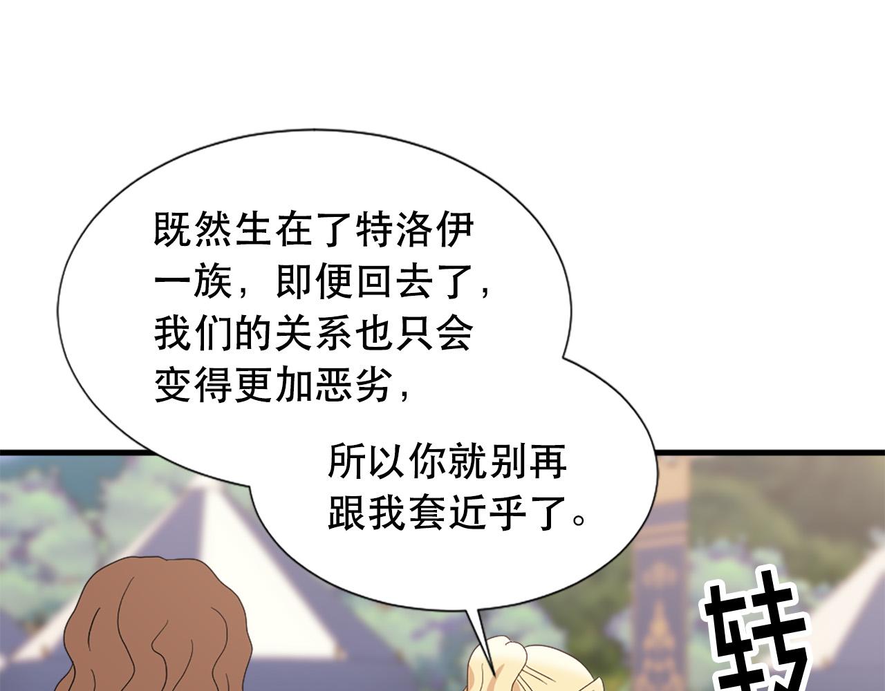 第117话 善良的妹妹51