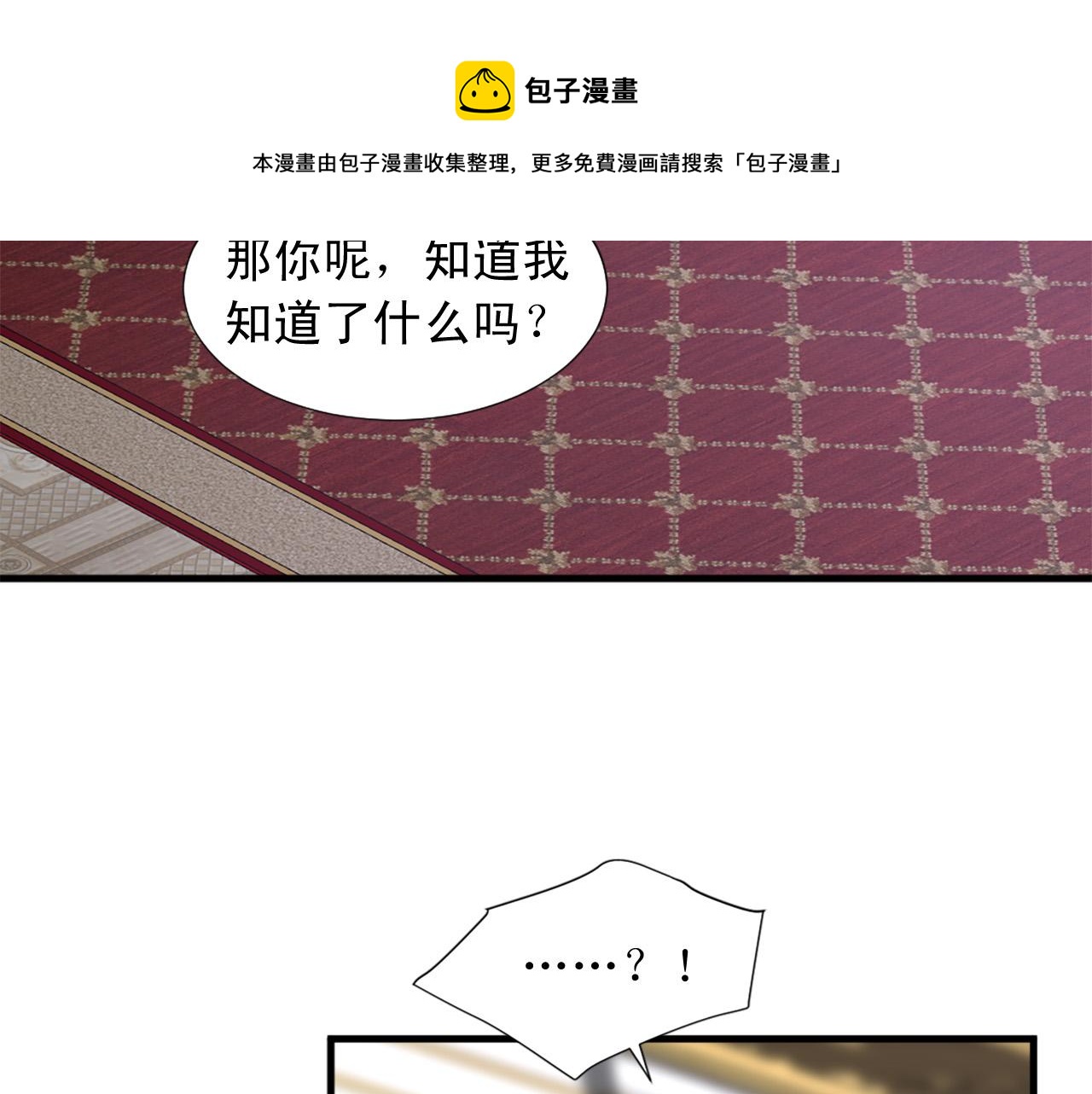 第96话 医治女儿的方法112