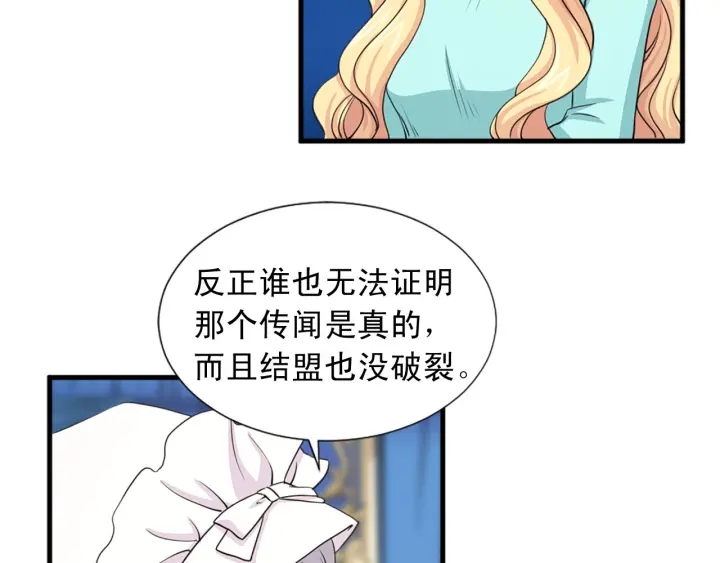 第88话 霸气护短90