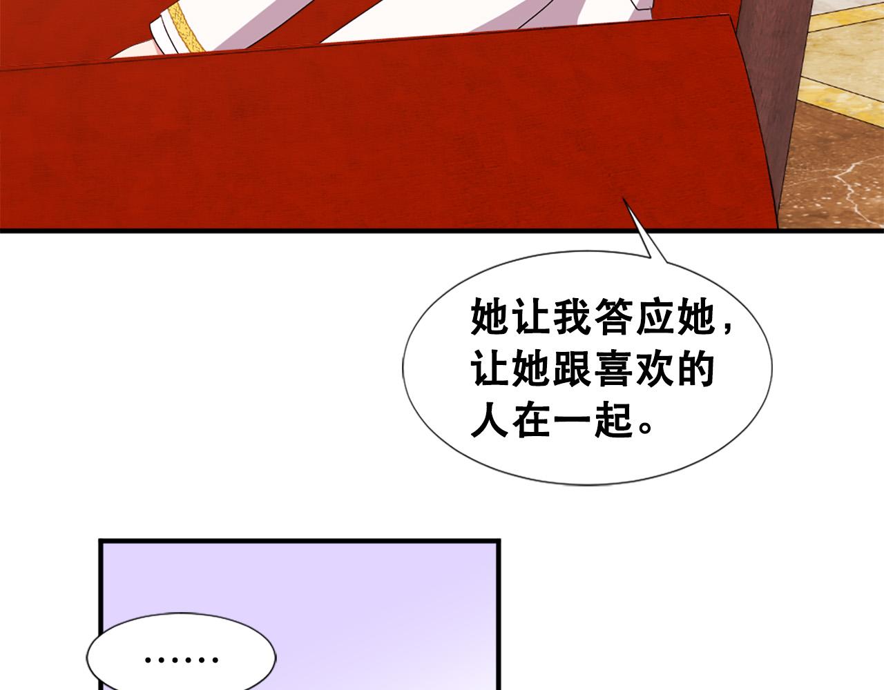 第120话 国王再婚85