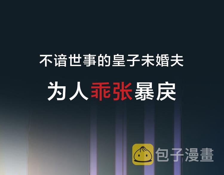 序章 帝国皇室的隐秘恋曲13