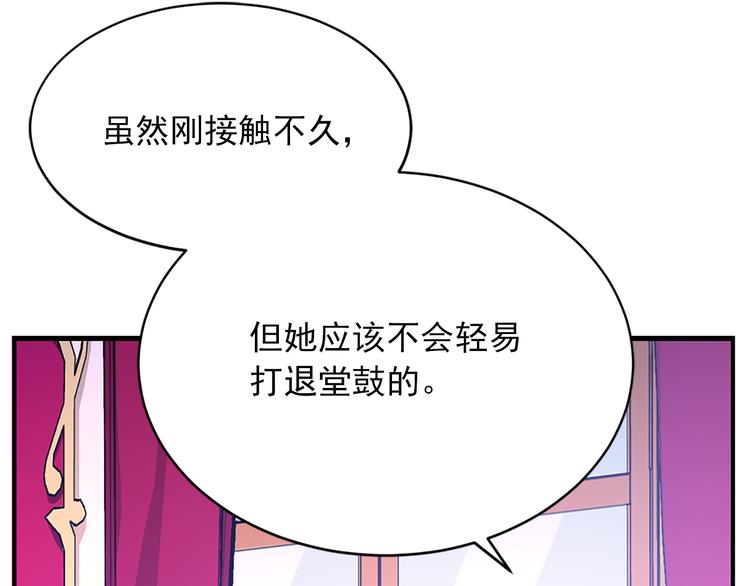 第5话 她不轻易放弃78