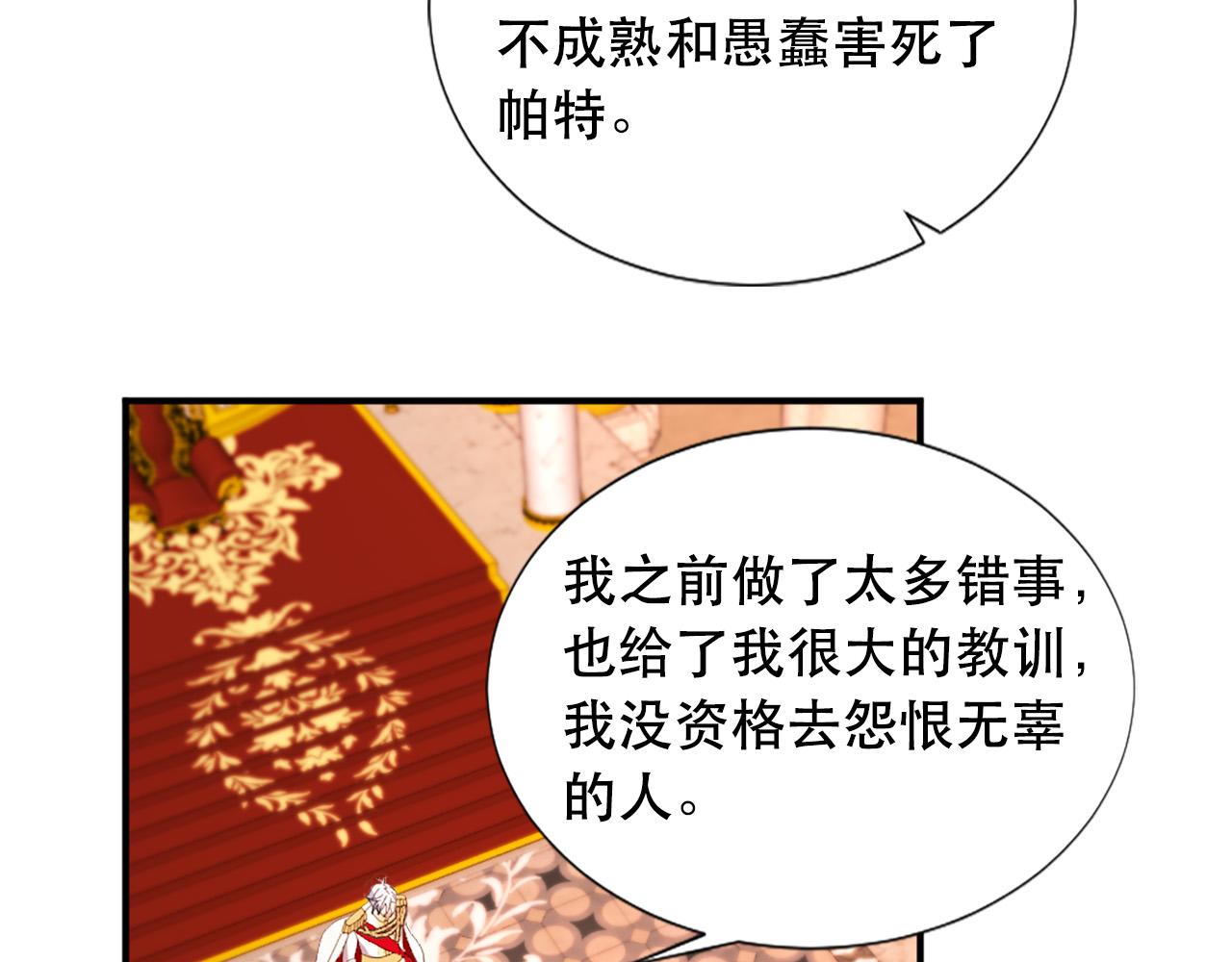 第123话 嫁给我吧49