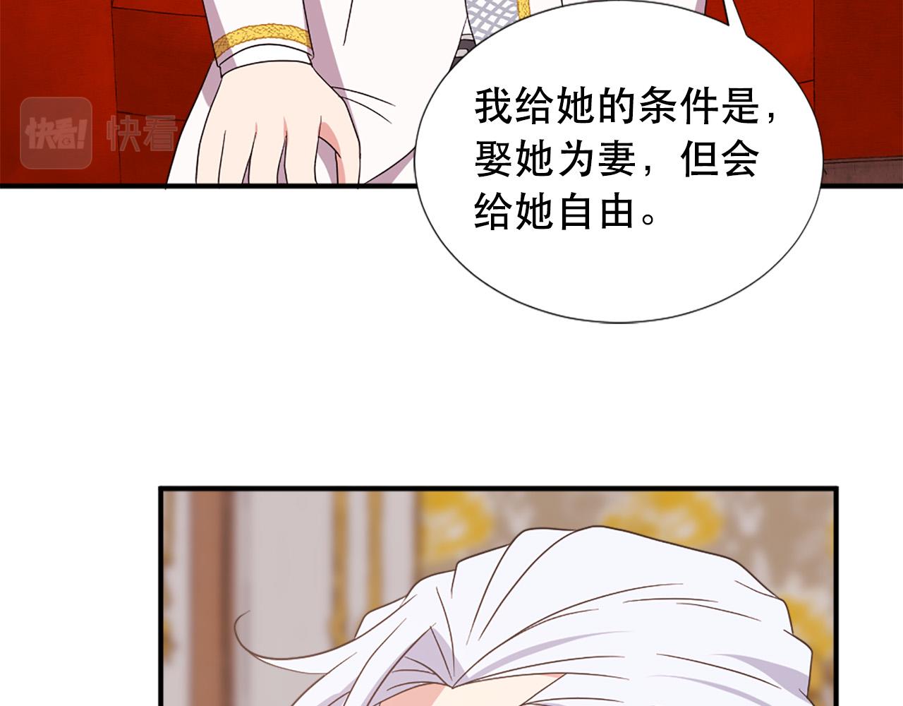 第120话 国王再婚80