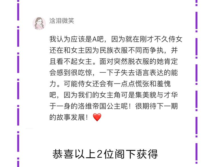 第4话 与未婚夫初见158