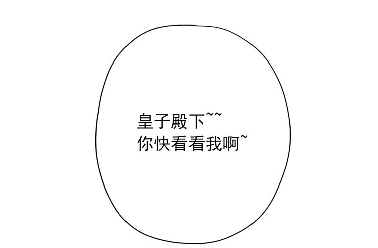 第2话 隐秘的后宫56