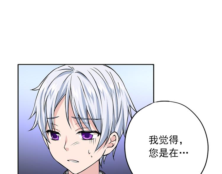 第2话 隐秘的后宫94
