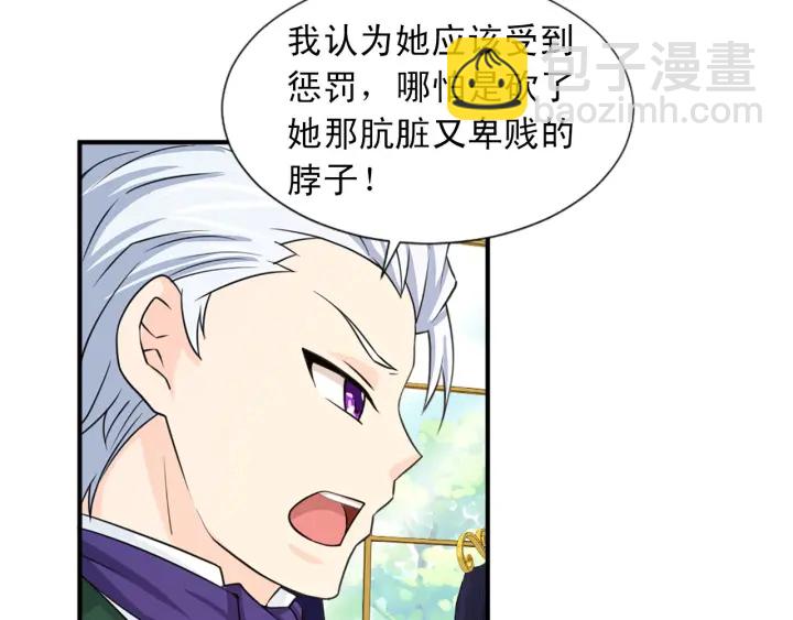 第88话 霸气护短20