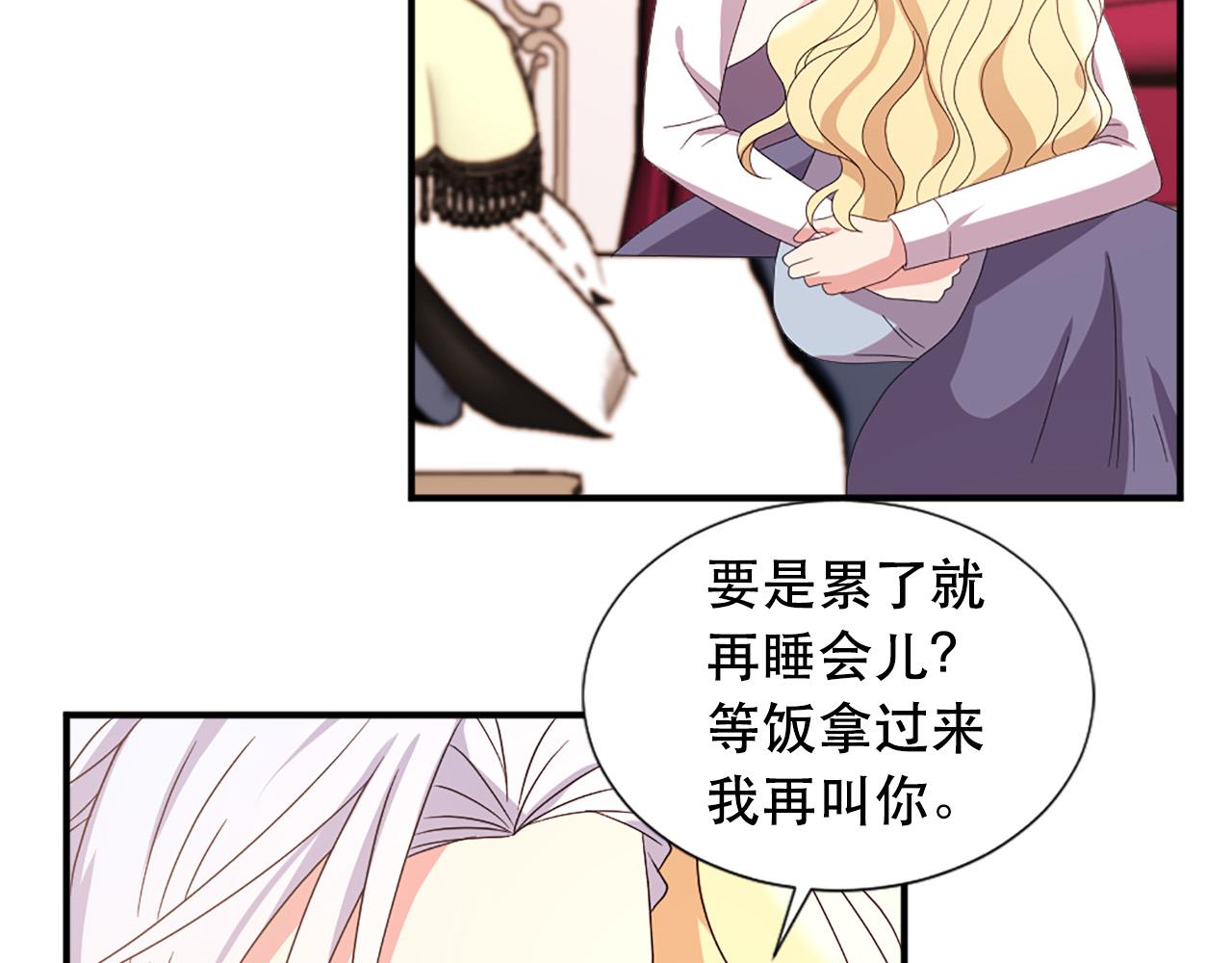 第106话 必须保护她66
