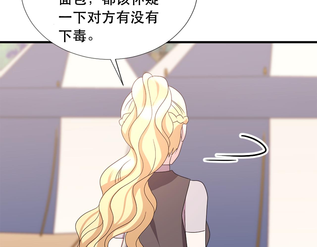 第117话 善良的妹妹67