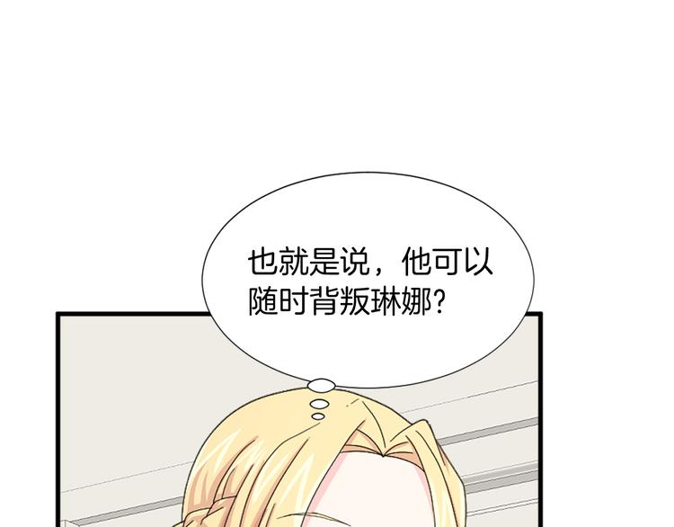 第93话 鱼饵53