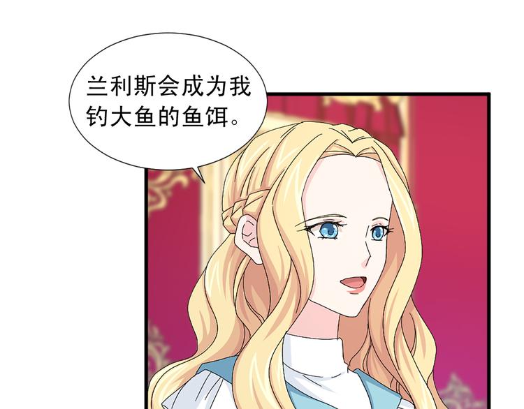 第93话 鱼饵23