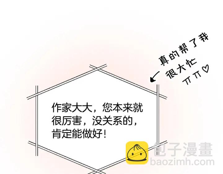 第98话 记得按时吃饭145