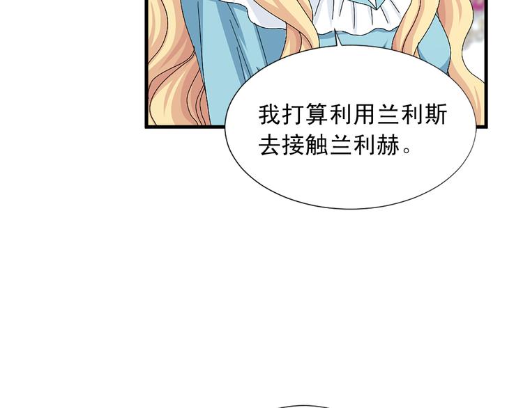 第93话 鱼饵18