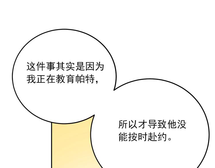 第3话 怠慢与反抗133