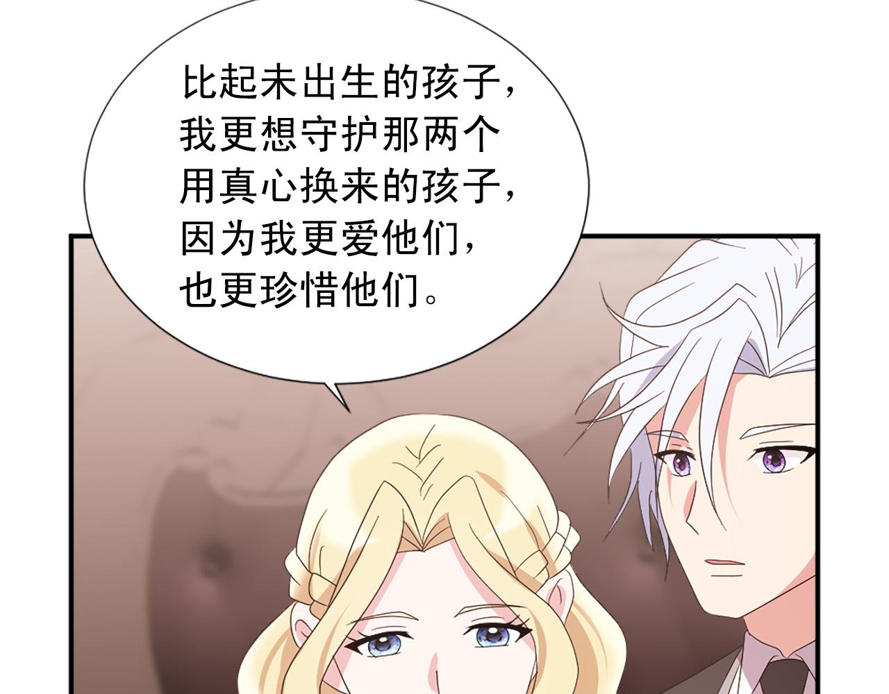 完结篇 完美家庭70