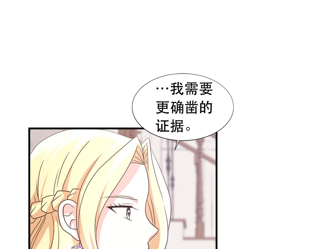 第107话 栽赃32